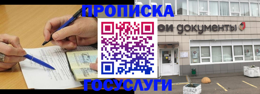 временная регистрация 2025 в Керчи