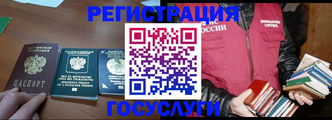 временная регистрация для школы в Керчи